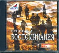 CD-ROM (MP3). Воспоминания, , 0000