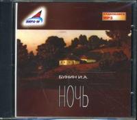 CD-ROM (MP3). Ночь, , 0000