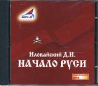 CD-ROM (MP3). Начало Руси, , 0000