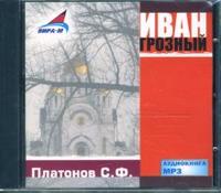 CD-ROM (MP3). Иван Грозный, , 0000