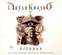 CD-ROM (MP3). Алхимик, , 0000