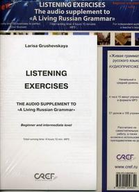 CD-ROM (MP3). Живая грамматика русского языка: начальный и средний уровень (для говорящих на французском языке) 57 уроков и 195 упражнений, , 0000