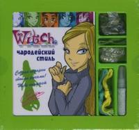 W.I.T.C.H. Чародейский стиль. Корнелия, , 2008