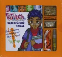W.I.T.C.H. Чародейский стиль. Тарани, , 2009