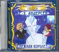 Audio CD. Снежная королева, , 0000