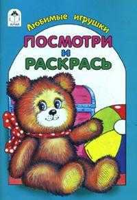 Любимые игрушки, , 2010