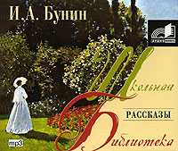 CD-ROM (MP3). Рассказы, , 0000