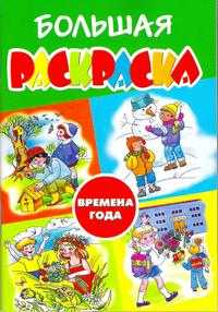 Времена года, , 2007