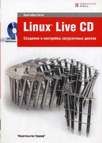 Самоучитель. Создание загрузочных дисков Linux Live CD + 2 DVD-ROM диска с операционными системами (+ DVD), Нигас К., 2008