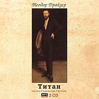 CD-ROM (MP3). Титан (количество CD дисков: 2), , 0000