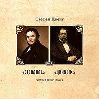 CD-ROM (MP3). Стендаль. Диккенс, , 0000