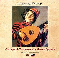 CD-ROM (MP3). Легенда об Уленшпигеле (количество CD дисков: 2), , 0000