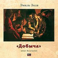 CD-ROM (MP3). Домби и сын. Том 2 (количество CD дисков: 2), , 0000