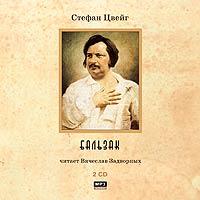 CD-ROM (MP3). Бальзак (количество CD дисков: 2), , 0000