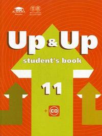 Up & Up 11. Student s Book. Учебник английского языка для 11 класса (базовый уровень) (+ CD-ROM), Тимофеев Валерий Германович, 2009