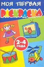 Игрушки. Домашние питомцы. Военная техника, , 2008
