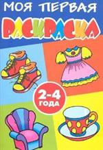 Обувь. Одежда. Мебель, , 2008