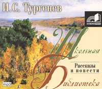 CD-ROM (MP3). Рассказы и повести, , 0000