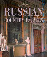 Russian Country Estates, Елисеева О., 2008