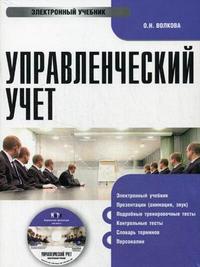 Audio CD. Как стать эффективным руководителем, , 0000