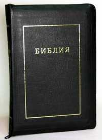Библия (черная, на молнии), , 2007