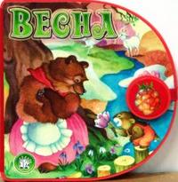 С вырубкой, с застежкой / Весна, Дружинина Марина, 2008