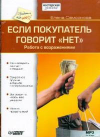 Audio CD. Если покупатель говорит "нет" (Аудиокнига), , 0000