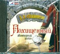 CD-ROM (MP3). Похищенный, , 0000