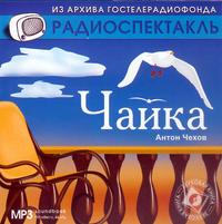 CD-ROM (MP3). Чайка, , 0000