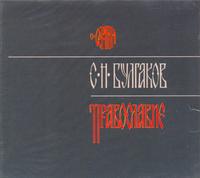CD-ROM (MP3). Православие (количество CD дисков: 2), , 0000