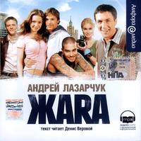 CD-ROM (MP3). Жара (количество CD дисков: 2), , 0000