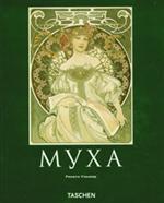 МУХА, Ульмер Р., 2008
