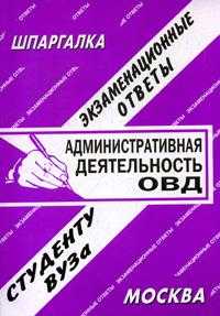 Административная деятельность ОВД, , 2008