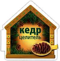 Кедр-целитель, , 2008