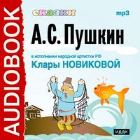 CD-ROM (MP3). Сказки Пушкина, , 0000