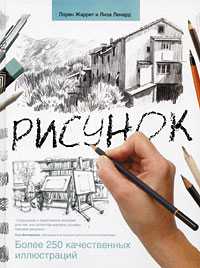 Рисунок, Жарретт Л., 2008