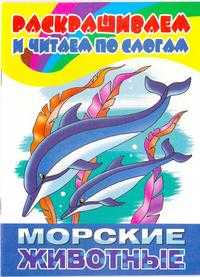 Морские животные, , 2010