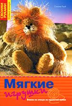 Мягкие игрушки. Вяжем на спицах из пушистой пряжи, Рааб С., 2010