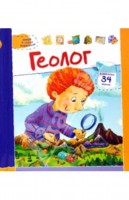 Геолог, Барякина Эльвира Валерьевна, 2008
