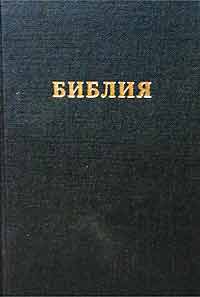 Библия (143), , 2009