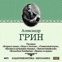 CD-ROM (MP3). Вперед и назад, Элда и Анготэя, Бродяга и начальник тюрьмы, Гениальный игрок, Заколоченный дом, Приказ по армии, , 0000