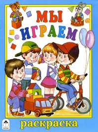 Мы играем, , 2009