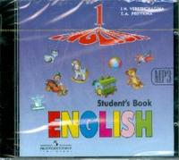 CD-ROM (MP3). Английский язык. 1 класс. Аудиокурс к учебнику (первый год обучения), , 0000