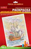 Раскраска цветными карандашами "Фрегат "Меркурий", , 0000