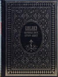 Библия. Избранные книги Ветхого завета, , 2008