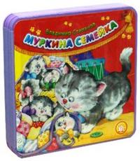 Муркина семейка, Степанов Владимир, 2009