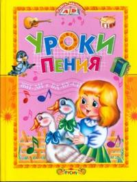 Уроки пения, , 2010