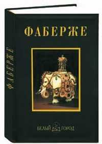 Фаберже (кожаный), Буф Джон, 2005