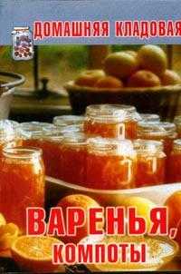 Варенья, компоты, , 2010