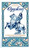 Оружие и военная экипировка, , 2008